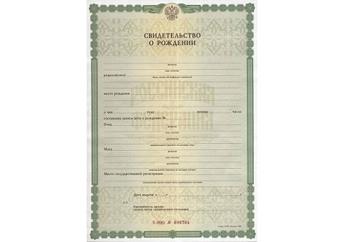 Продажа свидетельств ЗАГС в Волгограде