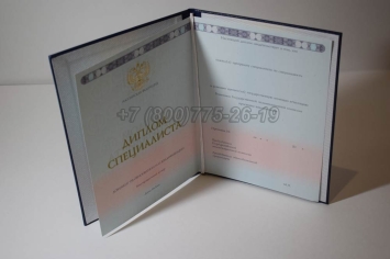 Диплом о Высшем Образовании 2025г ГОЗНАК в Волгограде