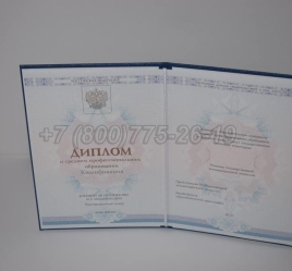 Диплом Техникума 2024г ГОЗНАК в Волгограде