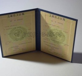 Диплом о Высшем Образовании Узбекской ССР в Волгограде