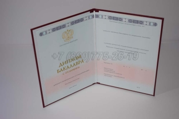 Красный Диплом Бакалавра 2025г ГОЗНАК в Волгограде