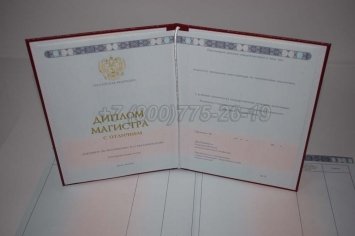 Красный Диплом Магистра 2016г в Волгограде