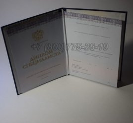 Диплом о Высшем Образовании 2020г Киржач в Волгограде