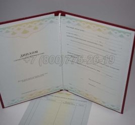 Диплом о Переподготовке 2023г ГОЗНАК в Волгограде