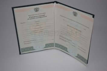 Свидетельство об Уровне Квалификации 2023г в Волгограде