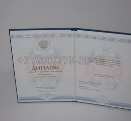 Диплом Колледжа 2022г ГОЗНАК в Волгограде