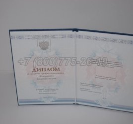 Диплом Техникума 2023г ГОЗНАК в Волгограде