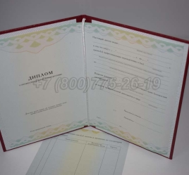 Диплом о Переподготовке 2024г ГОЗНАК в Волгограде
