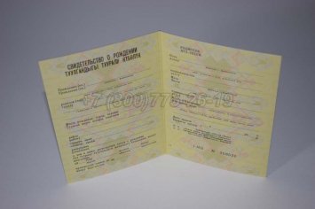 Свидетельство о Рождении 1982г Киргизской ССР в Волгограде