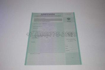 Диплом о Неполном Высшем Образовании 2016г в Волгограде