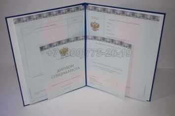 Диплом МГИМО 2017г в Волгограде