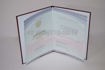 Красный Диплом Техникума 2023г Киржач в Волгограде
