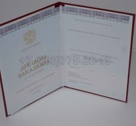 Красный Диплом Бакалавра 2023г Киржач в Волгограде