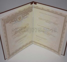 Диплом Ординатуры 2014г в Волгограде