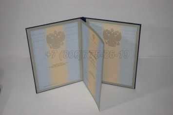 Диплом для Иностранных Граждан 2015г в Волгограде