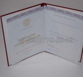Красный Диплом о Высшем Образовании 2022г Киржач в Волгограде