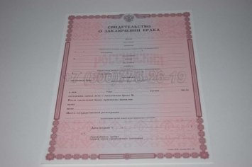 Свидетельство о Браке 2017г в Волгограде