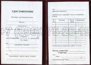 Удостоверение Рабочей Специальности "Старший контролер-кассир непродовольственных товаров" в Волгограде