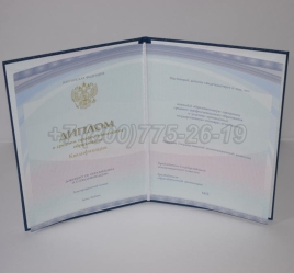 Диплом Колледжа 2024г Киржач в Волгограде