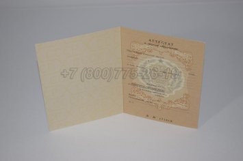 Аттестат За 11 Класс 1991г СССР в Волгограде