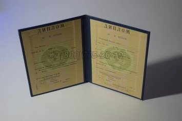 Диплом о Высшем Образовании Казахской ССР в Волгограде