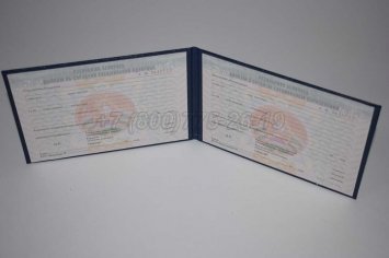 Диплом Техникума Белоруссии 2008г в Волгограде