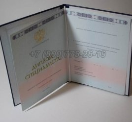 Диплом о Высшем Образовании 2019г в Волгограде