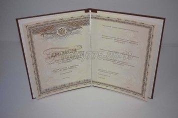 Диплом Интернатуры 2020г в Волгограде