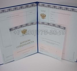 Диплом МГИМО 2022г в Волгограде