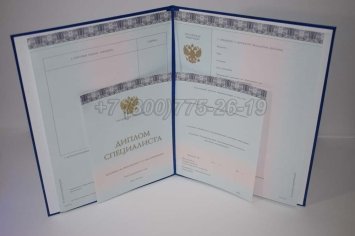 Диплом МГИМО 2022г в Волгограде