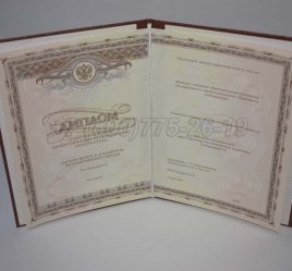 Диплом Интернатуры 2014г в Волгограде