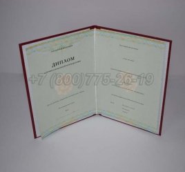 Диплом о Переподготовке 2022г СпецБланк в Волгограде