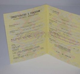Свидетельство о Рождении 1985г Грузинской ССР в Волгограде
