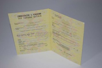 Свидетельство о Рождении 1982г Казахской ССР в Волгограде
