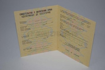 Свидетельство о Браке 1989г Молдавской ССР в Волгограде