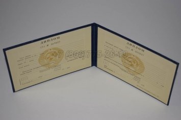 Диплом Техникума Киргизской ССР в Волгограде