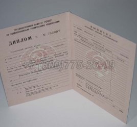 Диплом ПТУ РСФСР 1984г в Волгограде