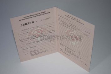 Диплом ПТУ РСФСР 1984г в Волгограде