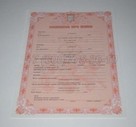 Украинское Свидетельство о Браке 2023г в Волгограде