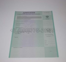 Диплом о Неполном Высшем Образовании 2023г в Волгограде