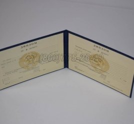 Диплом Техникума Казахской ССР в Волгограде