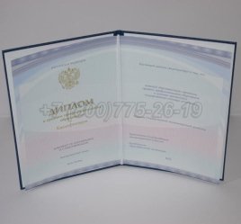 Диплом Техникума 2023г Киржач в Волгограде