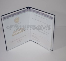 Диплом Бакалавра 2023г Киржач в Волгограде