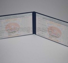 Диплом Техникума Белоруссии 2003г в Волгограде