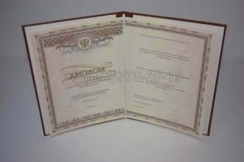 Диплом Интернатуры 2016г в Волгограде