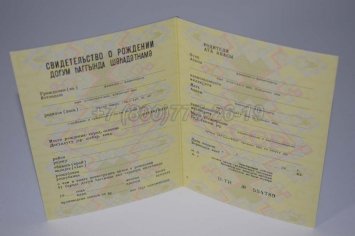 Свидетельство о Рождении 1983г Азербайджанской ССР в Волгограде