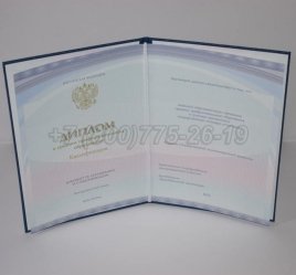 Диплом Колледжа 2022г Киржач в Волгограде