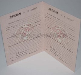 Диплом ПТУ УкрССР 1985г в Волгограде