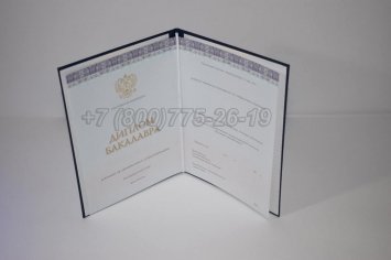 Диплом Бакалавра 2018г Киржач в Волгограде
