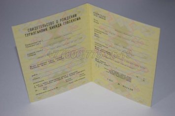 Свидетельство о Рождении 1989г Узбекской ССР в Волгограде
